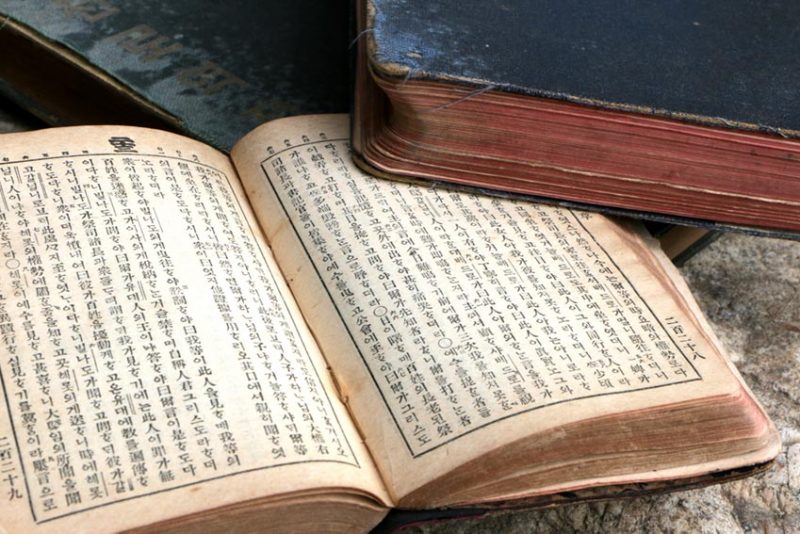 Muitas Bíblias usadas na Coreia do Norte são antigas e ainda escritas em uma grafia que já não é mais usada pelo país. (Foto: Portas Abertas - EUA)