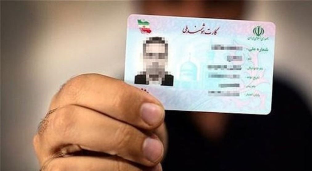 Carteira de Identidade Nacional do Irã, com opção de religião que deve ser declarada pelo cidadão. (Foto: Reprodução/Radio Farda)