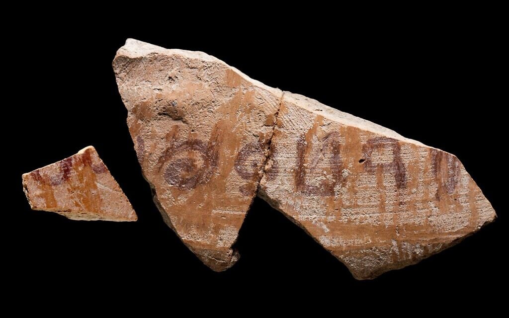 Inscrição 'Jerubaal', escrita a tinta em um vaso de cerâmica. (Foto: Dafna Gazit/Autoridade de Antiguidades de Israel)