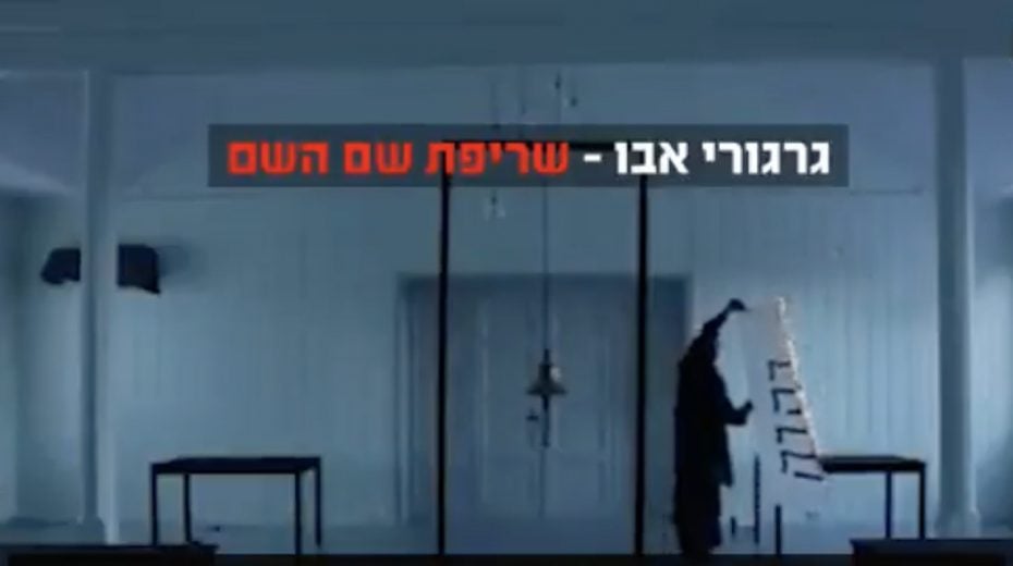 Vídeo mostra israelense queimando o nome de Deus, em performance artística. (Foto: Reprodução / Israel Today)
